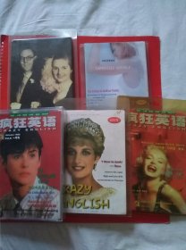 合售《姐妹刊 有声杂志季刊 创刊号 1996.4月＋两个磁带)》＋《疯狂英语精华版(附书 磁带) 》《疯狂英语有歌本 无磁带) 》《 疯狂英语有歌本 2磁带》《英语磁带2盘 》