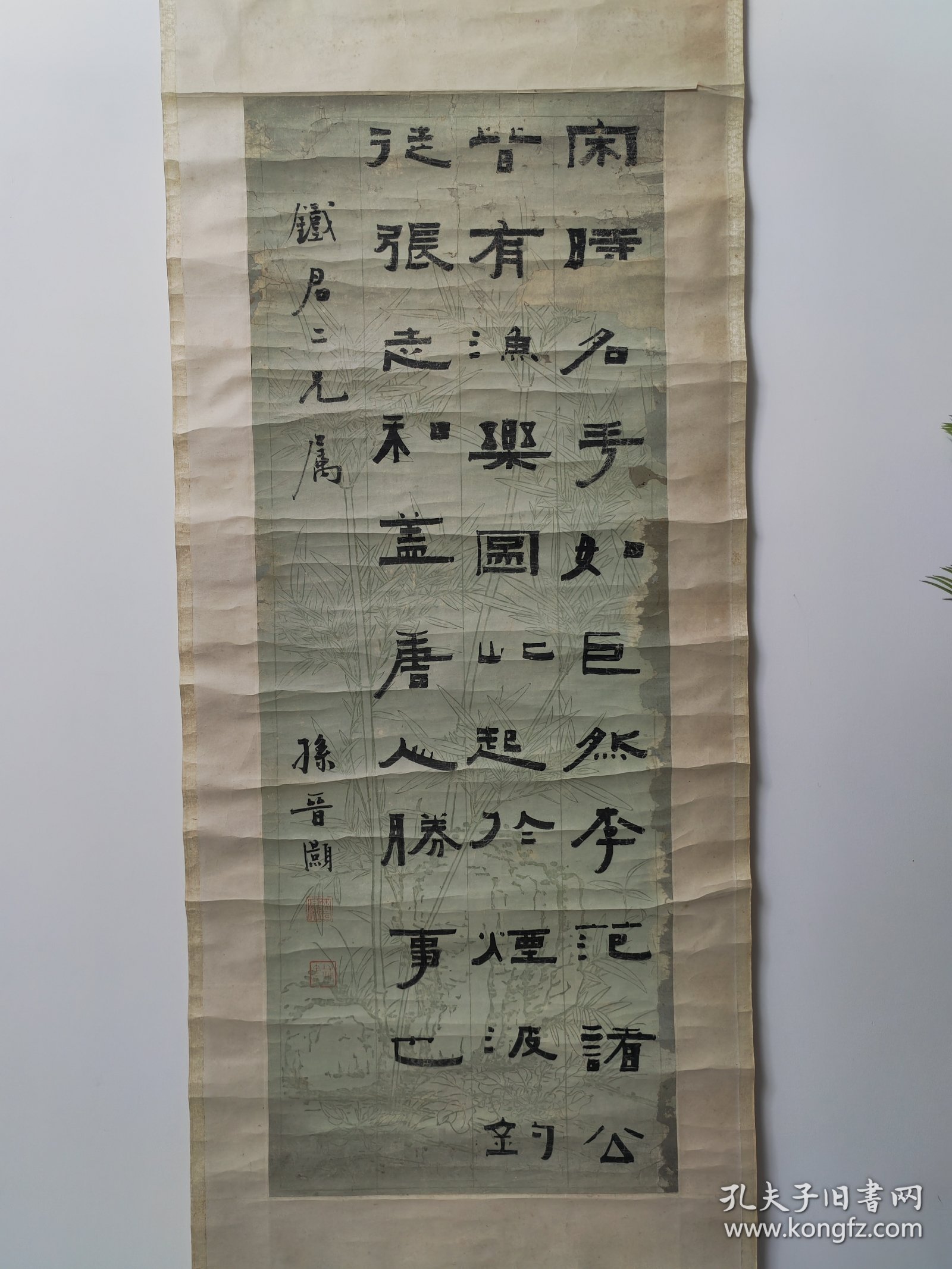 清嘉庆，苏州，孙晋灏，书法