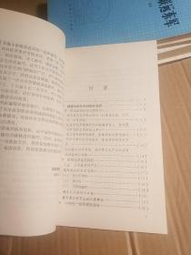 中国革命根据地工商税收史长编 3册 晋绥革命根据地部分 东江革命根据地部分 中央革命根据地部分