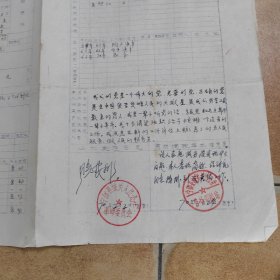 1970年宁都县就业人员登记表7份合售