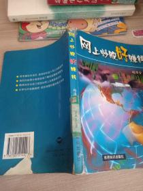 网上炒股好赚钱
