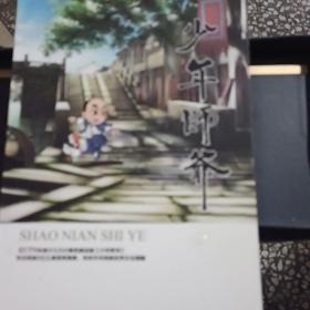 少年师爷2DVD