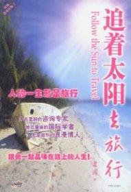 追著太陽去旅行老湯