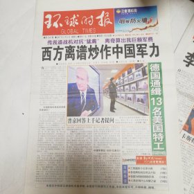 环球时报2007年2月2日24版
