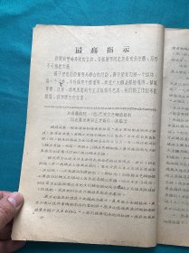 1967年陕西省文化局关于1956-1966年学员转正资料一组