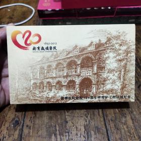 南京鼓楼医院建院120周年暨南扩工程启用纪念——银币摆件