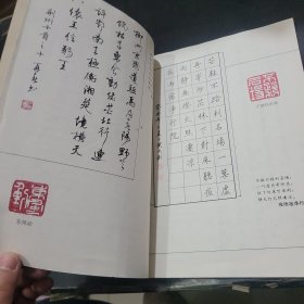 钢笔楷行书字帖-苏东坡诗