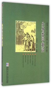 《数学中的小问题大定理》丛书（第六辑）：生物数学趣谈