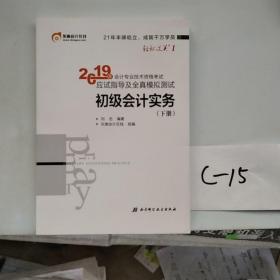 初级会计经济法基础高频考点速记手册