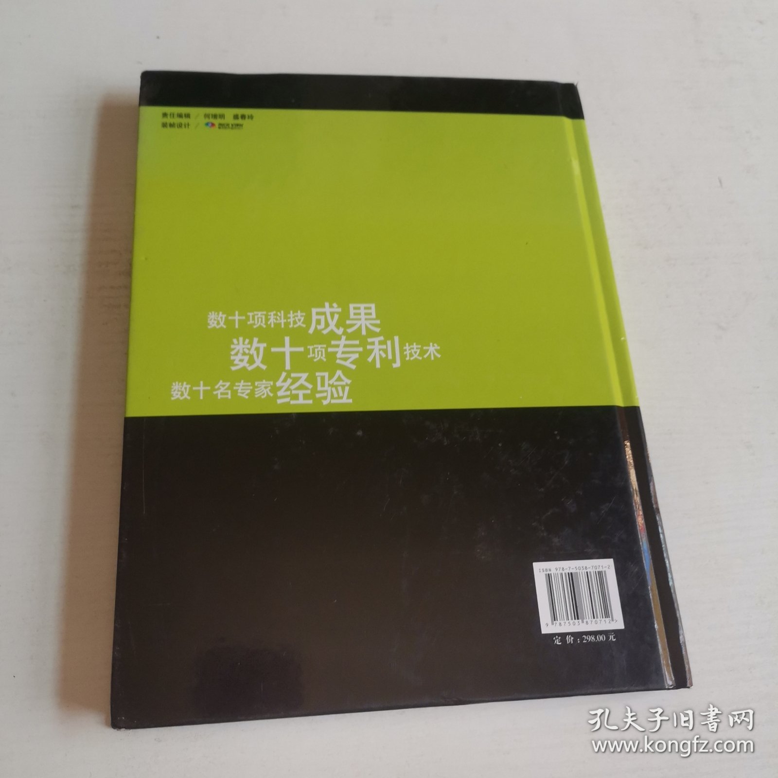 控制农业面源污染：减少农药用量防治蔬菜病虫实用技术指导手册