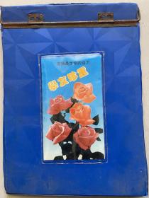 80年代塑料 文件夹  友情是生命的动力 学友珍重