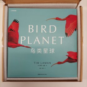 鸟类星球：摄影之旅