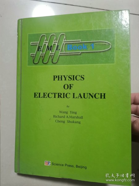 吕敏（1931年出生，中科院院士、核物理专家） 院士 旧藏：Wang Ying 签赠本《Physics of Electric Launch》