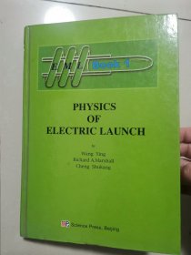 吕敏（1931年出生，中科院院士、核物理专家） 院士 旧藏：Wang Ying 签赠本《Physics of Electric Launch》