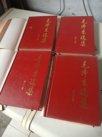 毛泽东选集1一4卷