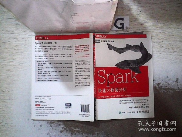 Spark快速大数据分析