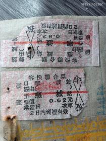 1960年宁波饭店旅社住宿费发票，公交车票，慈城至宁波往返火车票。