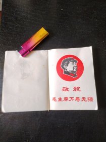 南通市农业中等技术学校1968年毕业证书（空白）小夹28