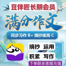 豆伴匠满分作文窦神推荐大语文理念知人论世建文史文海锚桩学语文