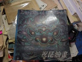 祝昆油画