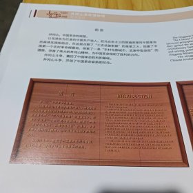 井冈山革命博物馆 “中国革命摇篮井冈山 井冈山革命斗争历史”版式设计