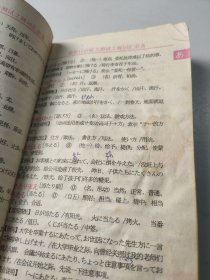 最新日语能力测试二级词汇必备