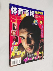 体育画报 1999年第5期