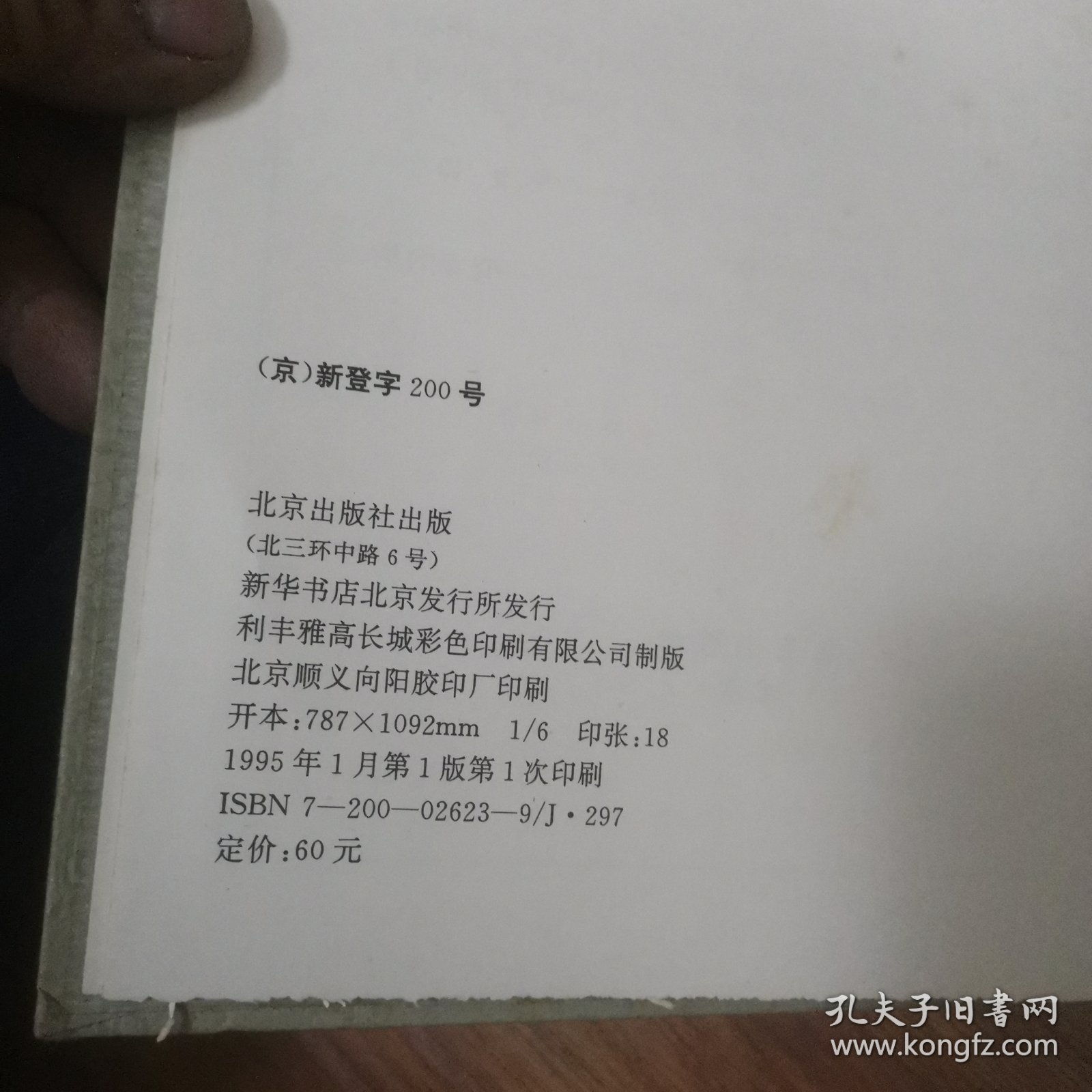 毛泽东硬笔书法