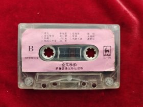 老磁带 金凤雅韵
