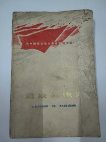进攻的炮声