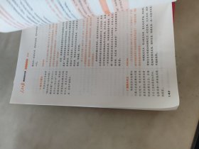 人民日报2023高考教你写好文章技法与指导2本合售