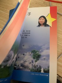 中国孩子在美国:美国中文学校协会教育资源开发中心征文集