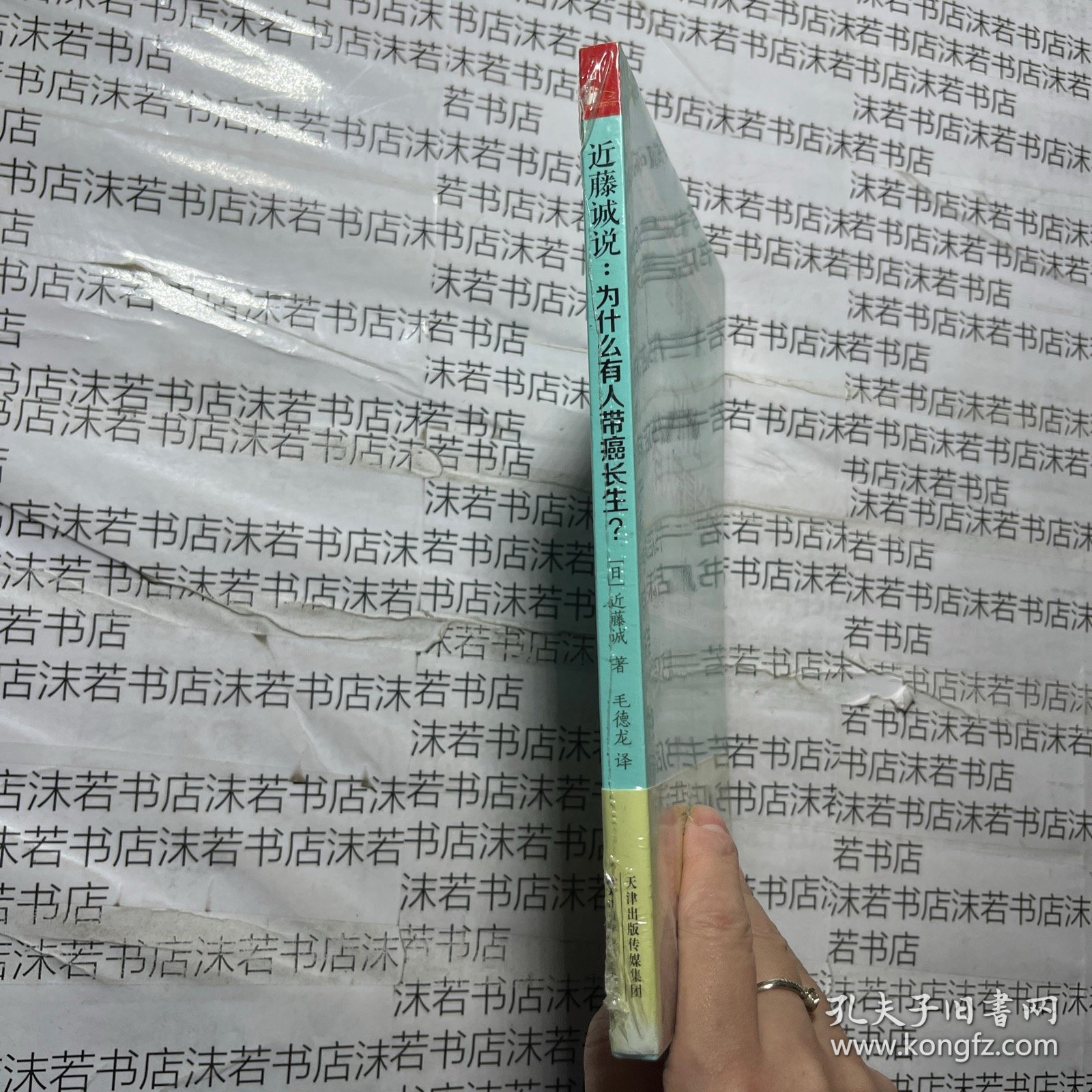 点击查看原图 近藤诚说:为什么有人带癌长生?