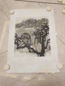 东方欲晓石鲁作4开1963年9月第2次印刷