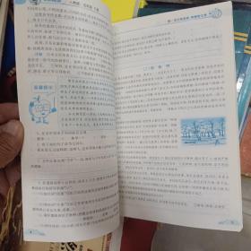 七彩阅读（五年级下册 人教版）