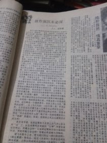 电影评介，90年4