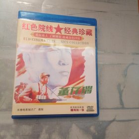 董存瑞 VCD