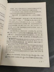 相似形和比例线段