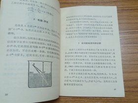 节约的数学