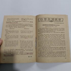 英语学习 1965年第4期、第9期、第11期，1966年第5期，总4本合售！