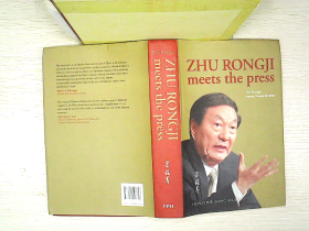 Zhu Rongji Meets the Press