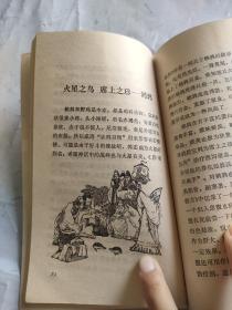 中药疗效谈 。
