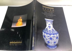 天津市文物公司1998，98春季文物展销会 竞买品图录 古董珍玩 近现代书画