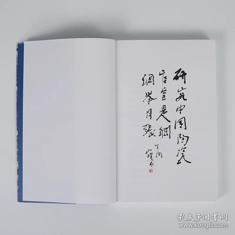 中国古代官窑制度二  瓷器研究 收藏鉴赏  书籍