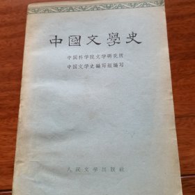 中国哲学史