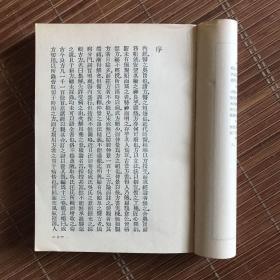 成方切用