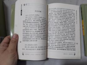 四库全书中医四大经典（难经，伤寒论，金匮要略）（3册合售）