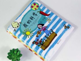 我爱上学（全6册）帮助孩子尽快适应学校生活，附贴纸哦 小萌童书出品