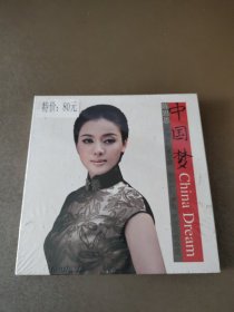 中囯梦：陈思思，中国新民歌专辑，音乐抒写梦想，梦想点燃希望，【含光盘3张】未拆封