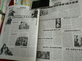 影视明星资料~8开报纸，2国家命运胡亚捷男人如衣服海清黄百鸣毛舜筠郑中基吴建飞克里斯汀斯图尔特詹妮弗劳伦斯查宁塔图姆希亚拉博夫迈克尔法斯宾德杰西卡查斯坦待解救的少女超凡蜘蛛侠考试过关的艺术壁花少年饥饿游戏女孩向前冲环形使者许晴布鲁斯威利斯张柏芝章子怡全智贤黎明乐基儿梁静茹哥斯拉霍比特人报童黄油宋仲基密战峨眉拍摄花絮高洋万梓良大家庭于和伟吕中刘威葳赵亮刘钧，韩中刘劲，火蓝刀锋唐静老伍王玺龙窦晓璇